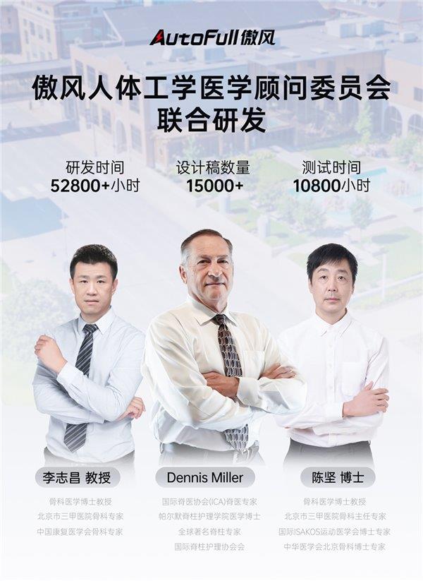傲风M6 Pro+引领电竞椅行业技术革新CQ9电子平台入口科技攻坚 十年深耕：(图2)