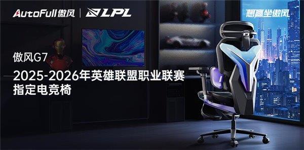 -2026年英雄联盟职业联赛 为玩家带来超凡体验CQ9电子中国网站无畏竞巅峰！傲风携手2025(图2)