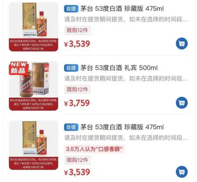 个月？不如趁《热血传奇》手游公测薅茅台CQ9电子平台网站送茅台还要连续购物几(图2)