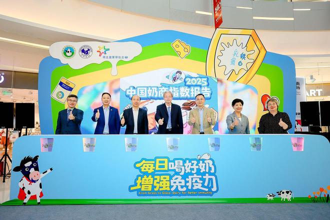 指数报告“饮奶有益”观念深入人心CQ9传