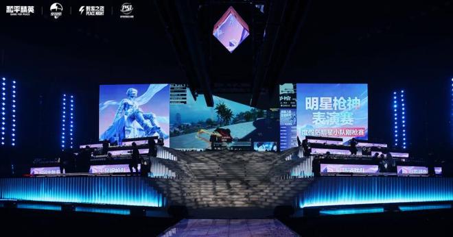 5PSI暨刺激之夜三亚圆满收官CQ9电子版入口和平精英202(图8)