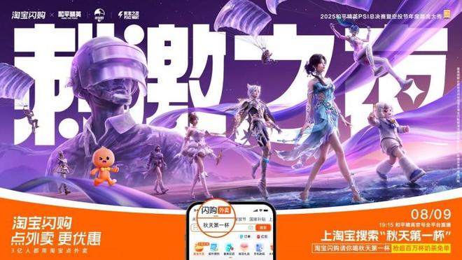 5PSI暨刺激之夜三亚圆满收官CQ9电子版入口和平精英202(图12)