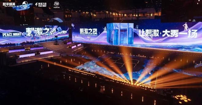 5PSI暨刺激之夜三亚圆满收官CQ9电子版入口和平精英202