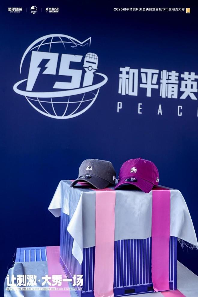 5PSI暨刺激之夜三亚圆满收官CQ9电子版入口和平精英202(图14)
