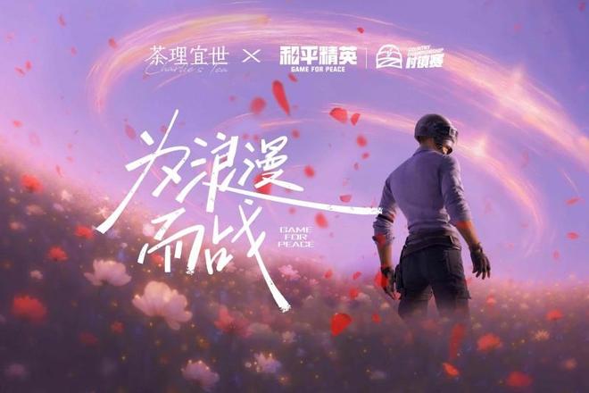 5PSI暨刺激之夜三亚圆满收官CQ9电子版入口和平精英202(图13)